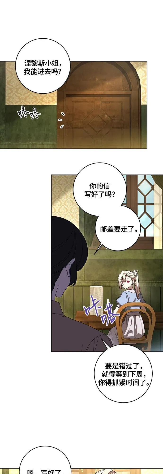 [第41话] 您的贵体是否安康_ 第45页
