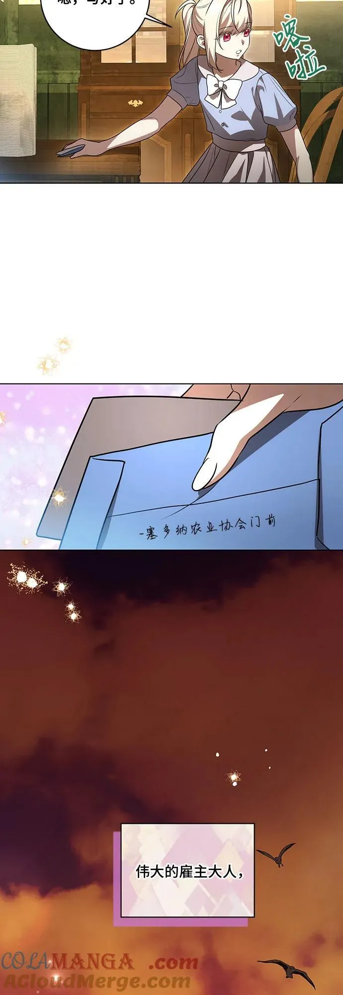 [第41话] 您的贵体是否安康_ 第46页