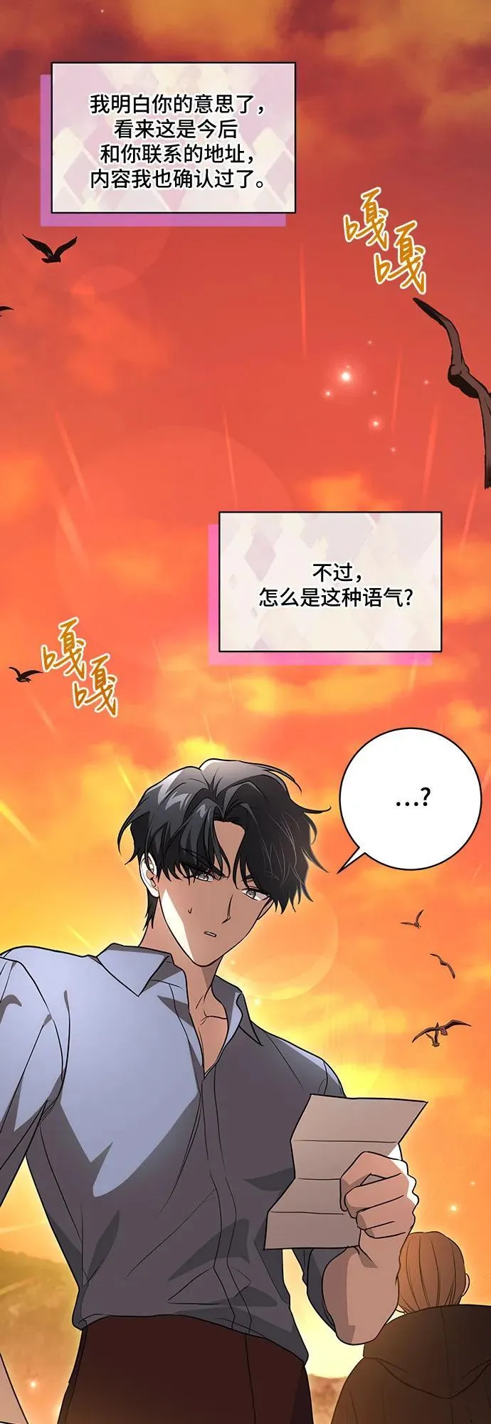 [第41话] 您的贵体是否安康_ 第47页