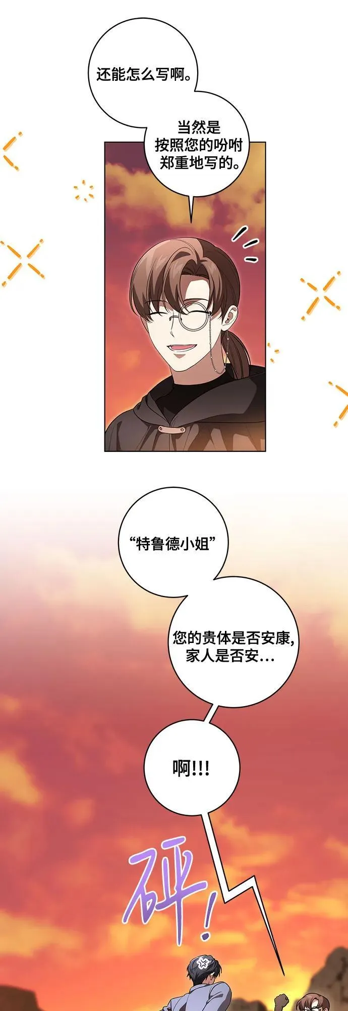 [第42话] 你过得好吗_ 第2页