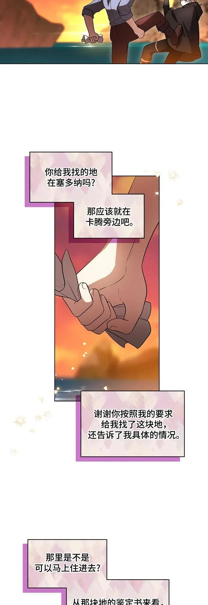[第42话] 你过得好吗_ 第3页