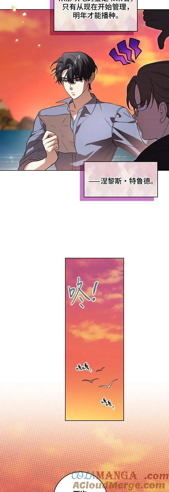 [第42话] 你过得好吗_ 第4页