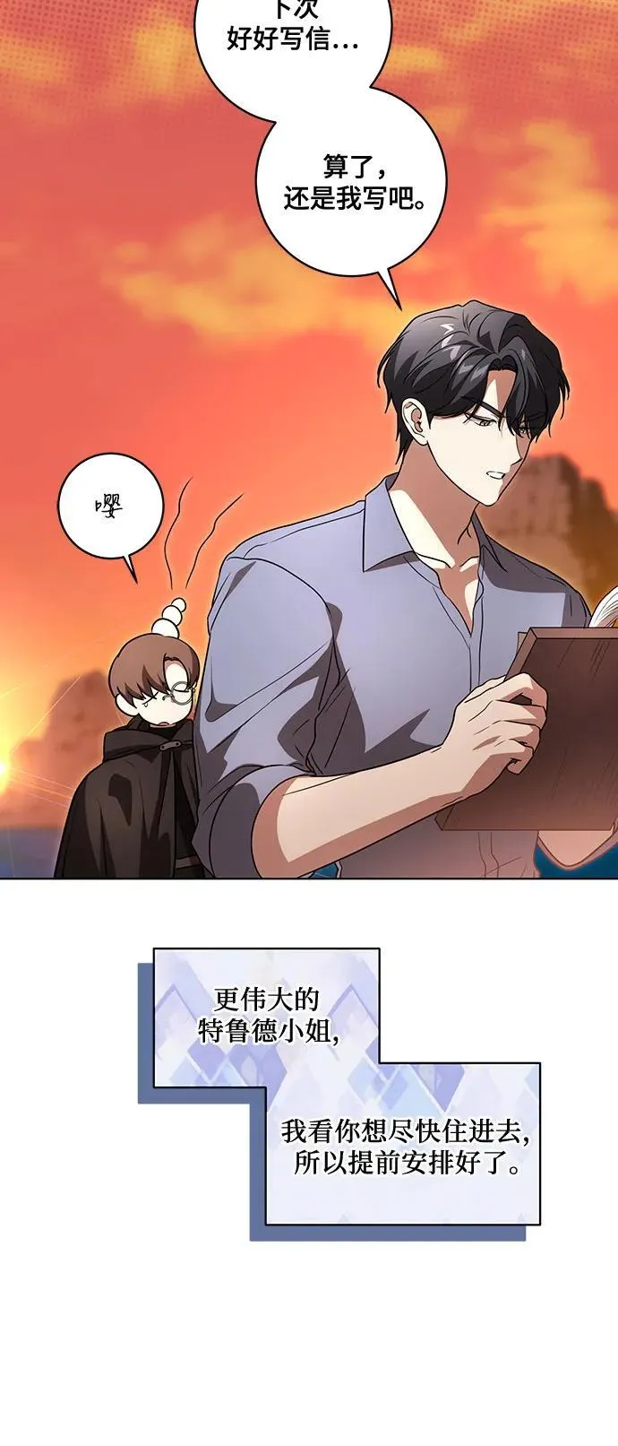[第42话] 你过得好吗_ 第5页