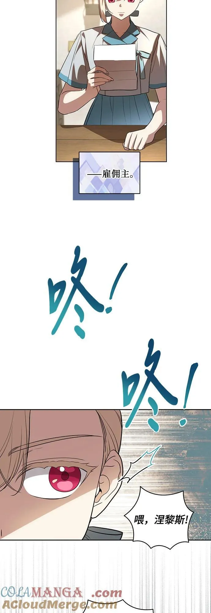 [第42话] 你过得好吗_ 第7页