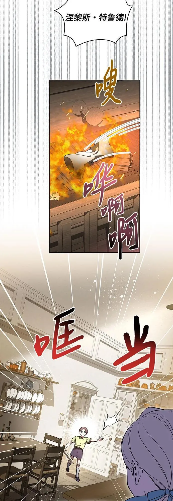 [第42话] 你过得好吗_ 第8页