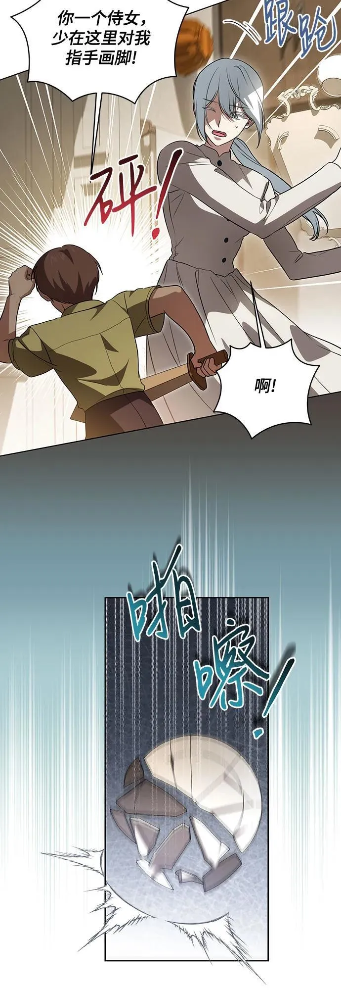 [第42话] 你过得好吗_ 第12页