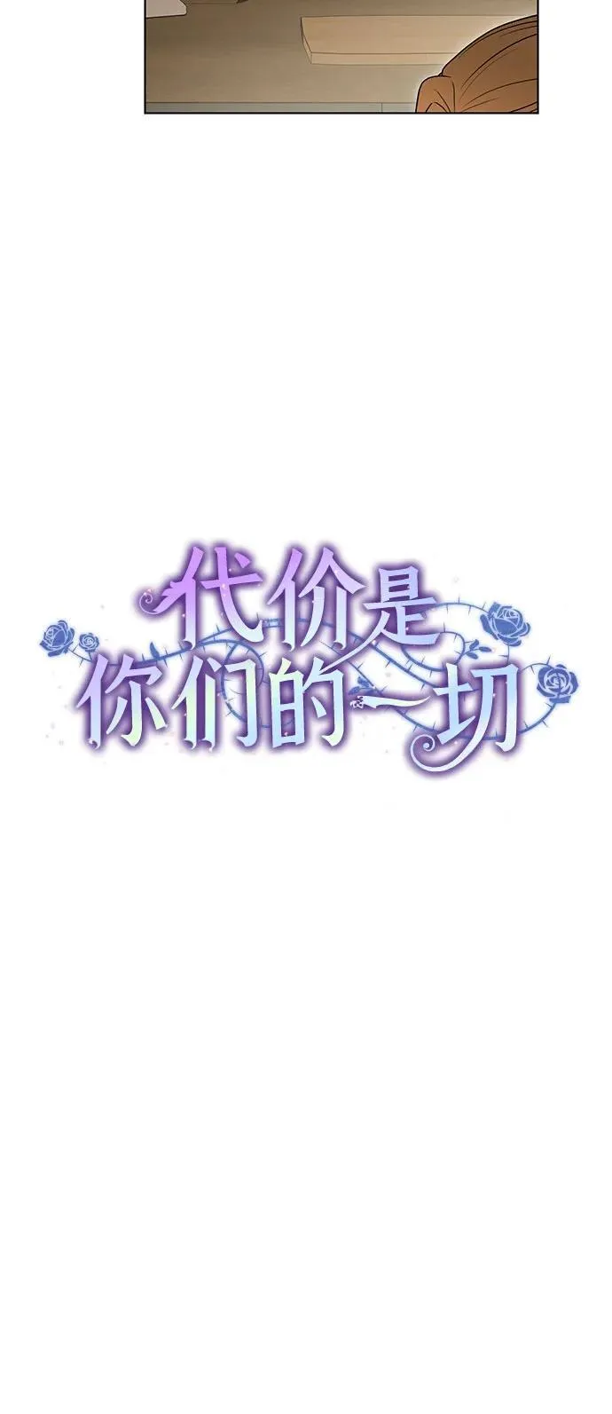 [第42话] 你过得好吗_ 第17页