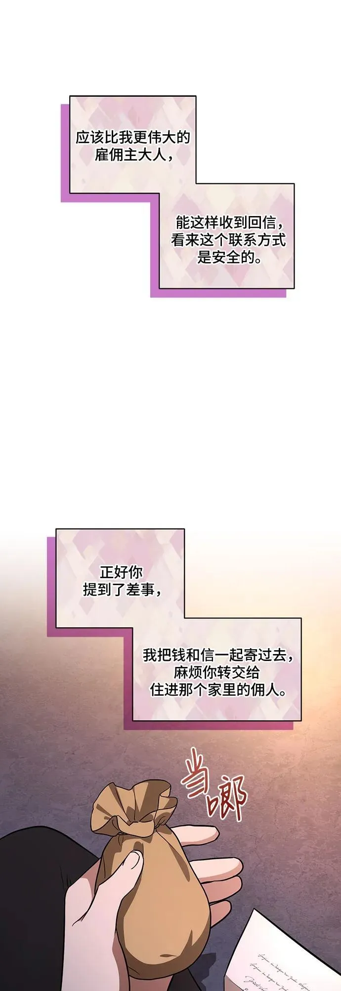 [第42话] 你过得好吗_ 第18页