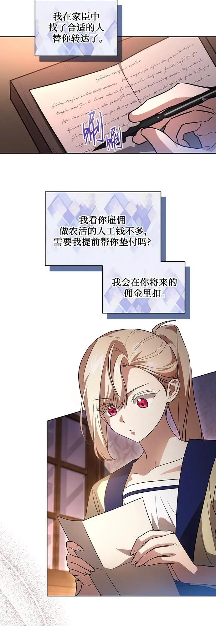 [第42话] 你过得好吗_ 第20页