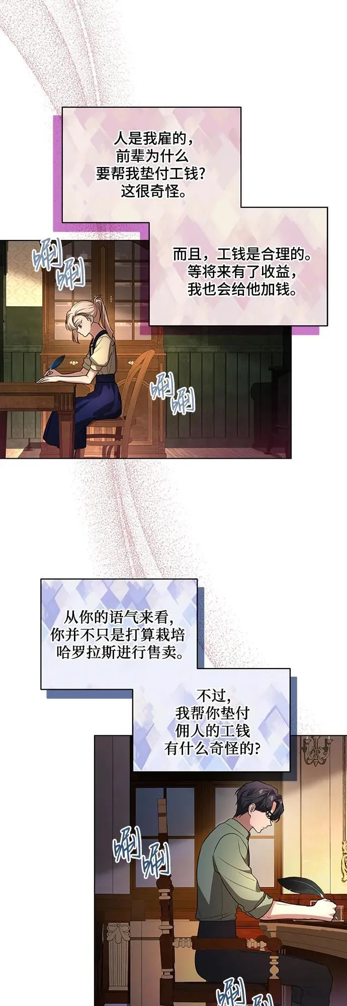 [第42话] 你过得好吗_ 第21页