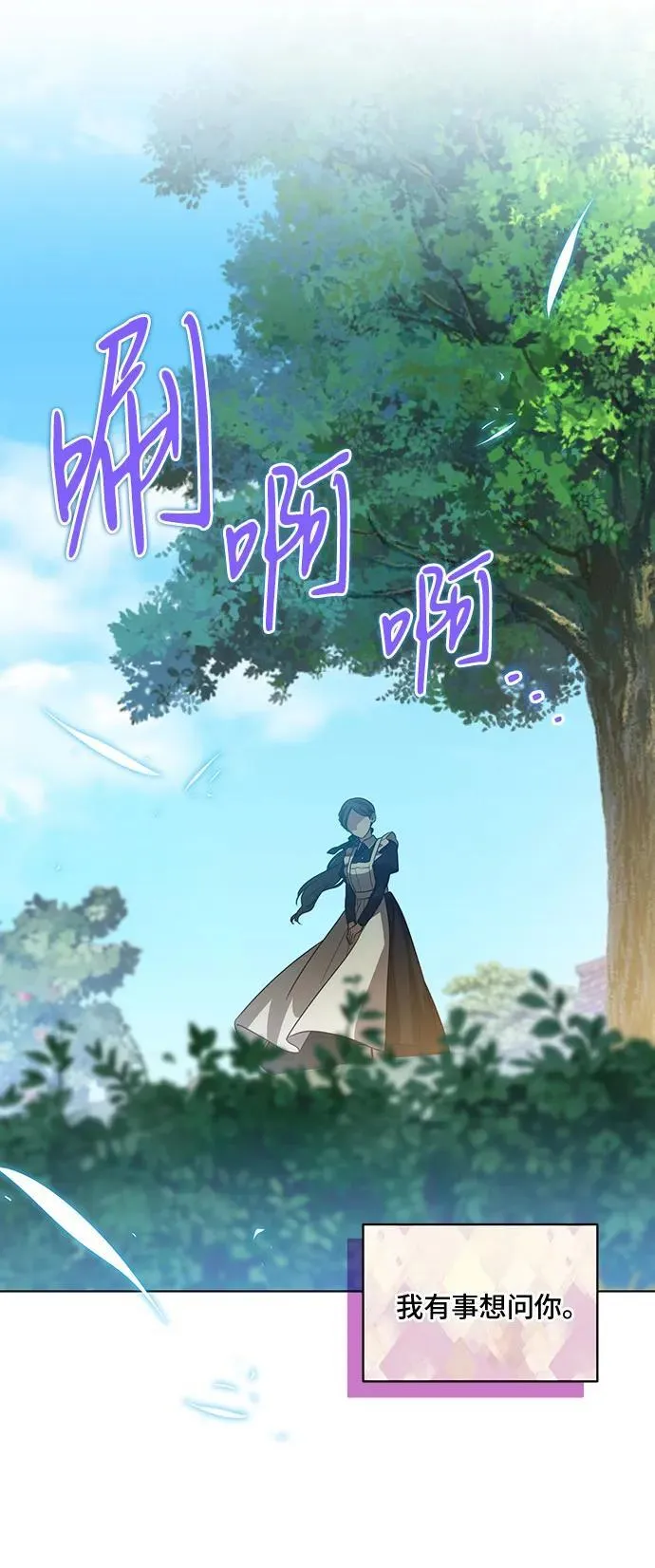 [第42话] 你过得好吗_ 第26页