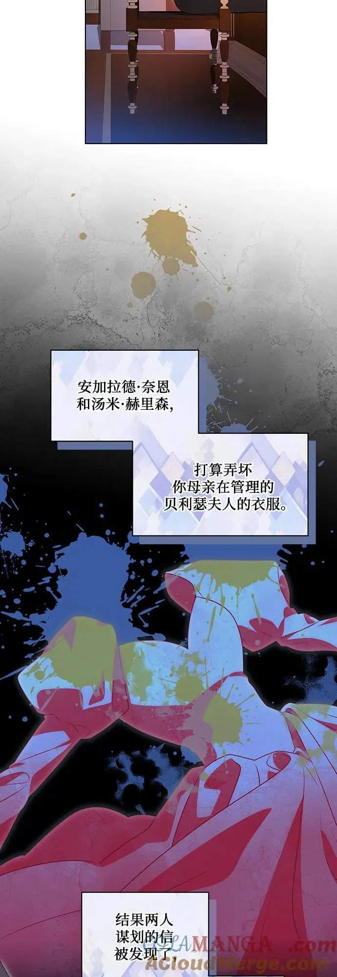 [第42话] 你过得好吗_ 第28页