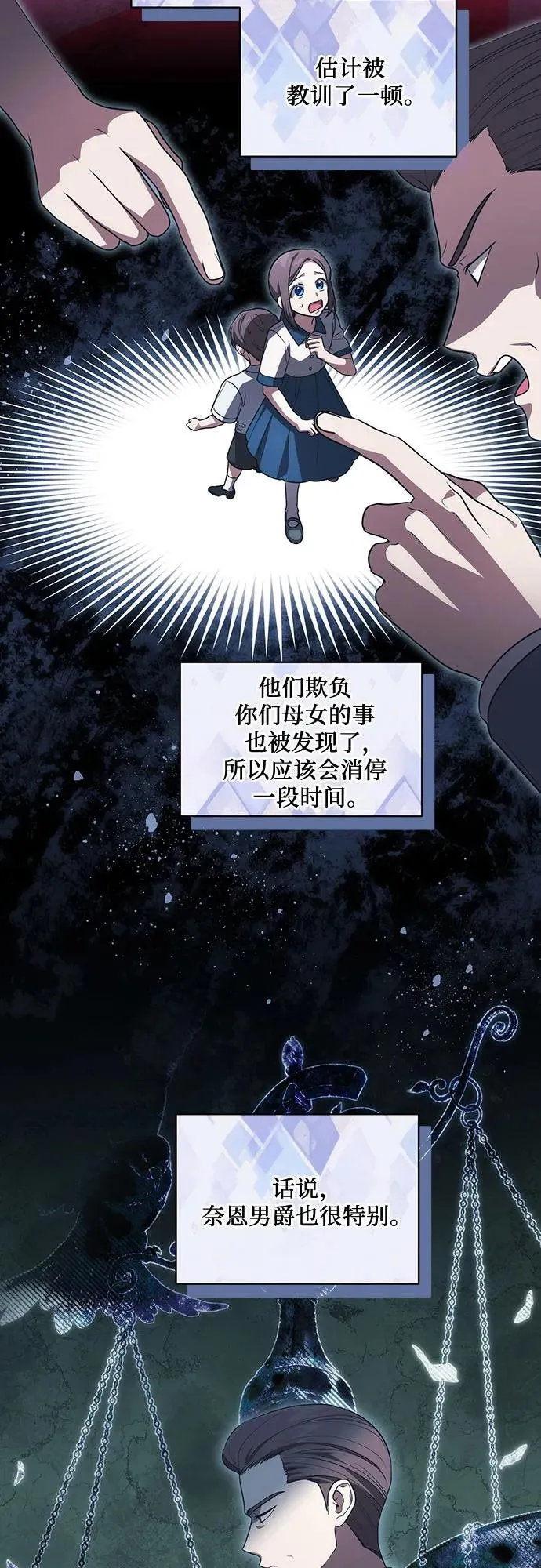 [第42话] 你过得好吗_ 第29页