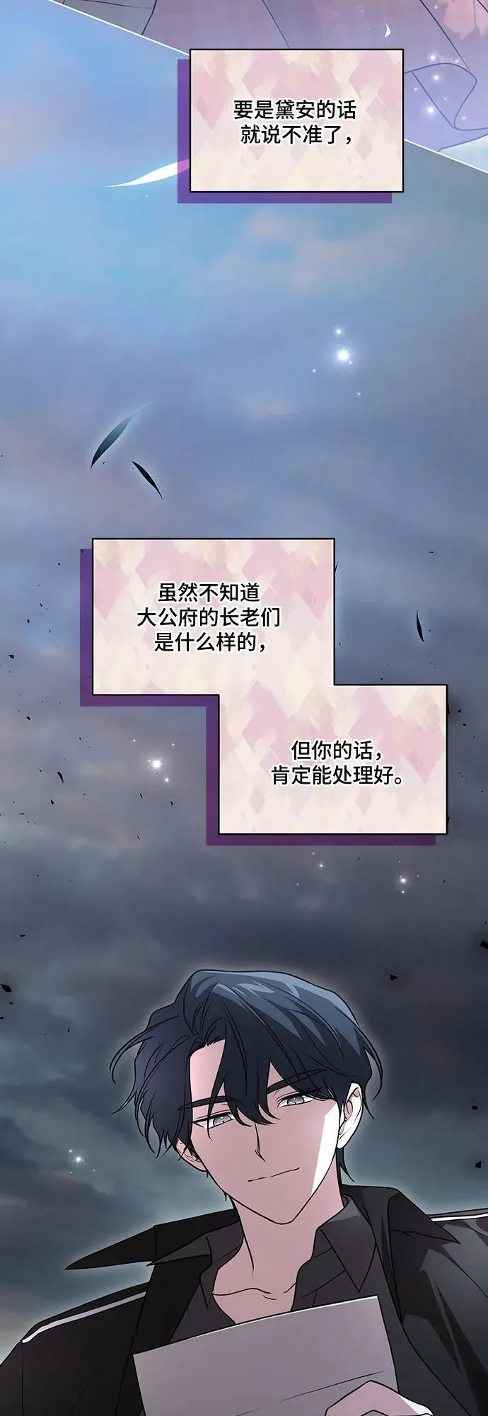 [第42话] 你过得好吗_ 第35页
