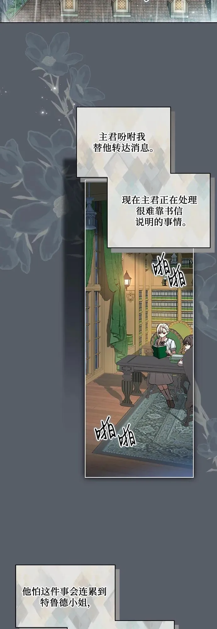 [第42话] 你过得好吗_ 第39页