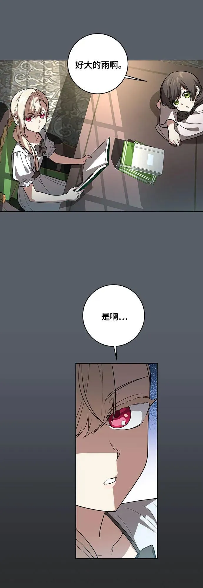 [第42话] 你过得好吗_ 第41页