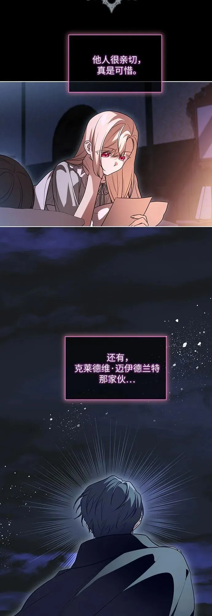 [第42话] 你过得好吗_ 第47页