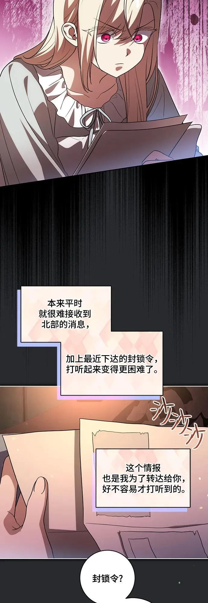 [第43话] 埃兰德里亚府的小暴君 第3页