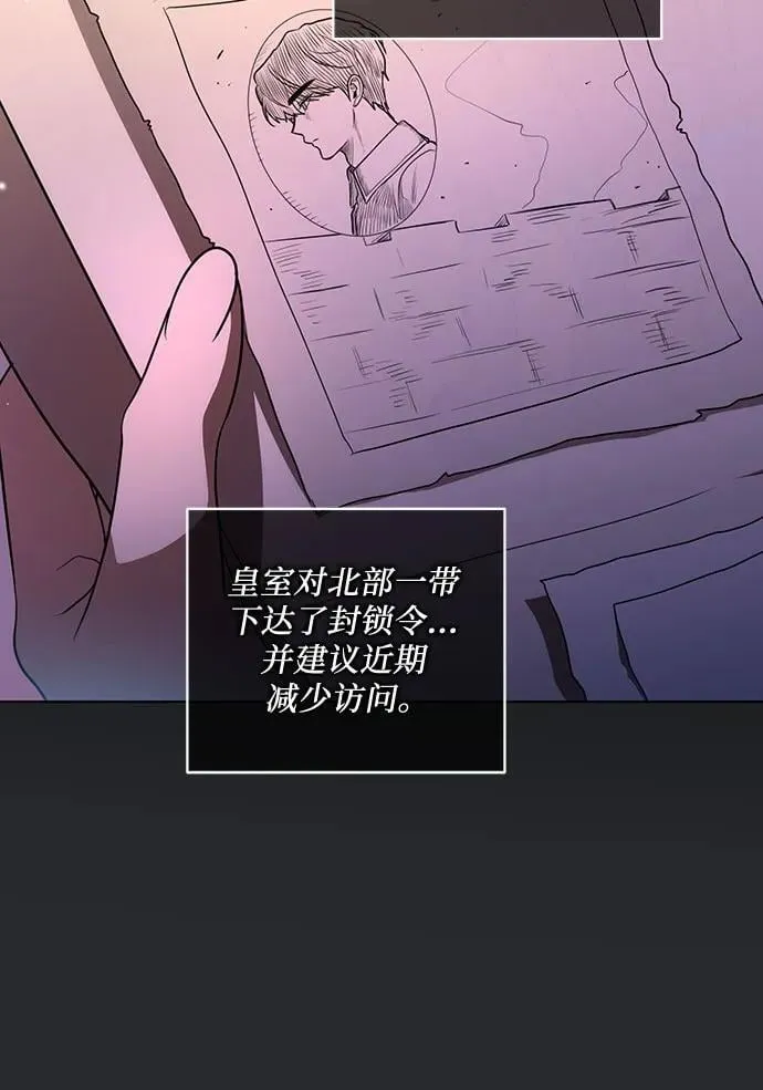 [第43话] 埃兰德里亚府的小暴君 第5页