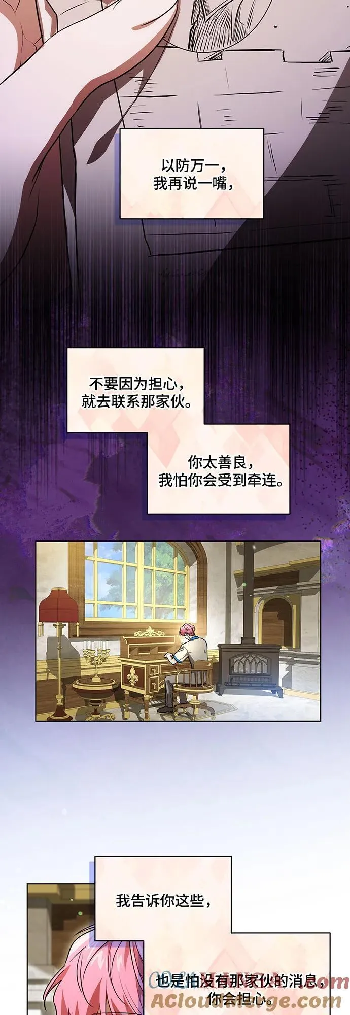 [第43话] 埃兰德里亚府的小暴君 第7页