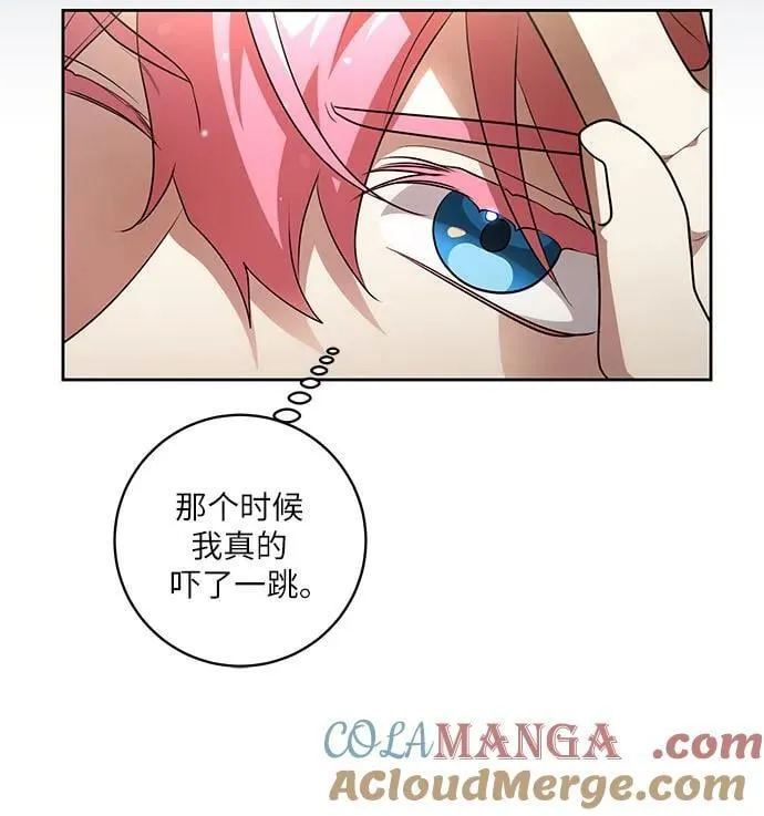 [第43话] 埃兰德里亚府的小暴君 第10页