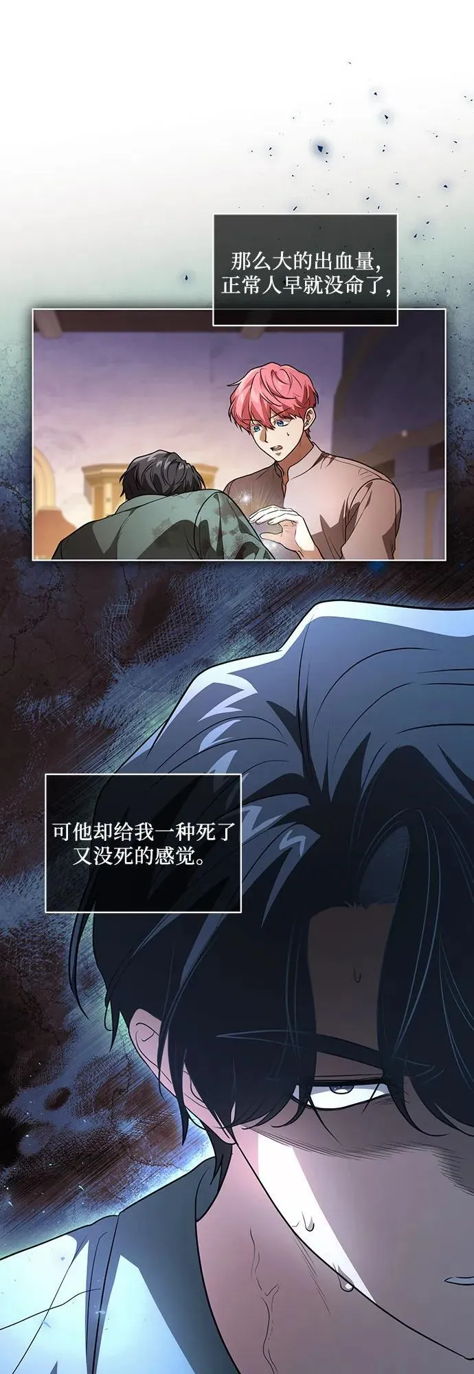 [第43话] 埃兰德里亚府的小暴君 第11页