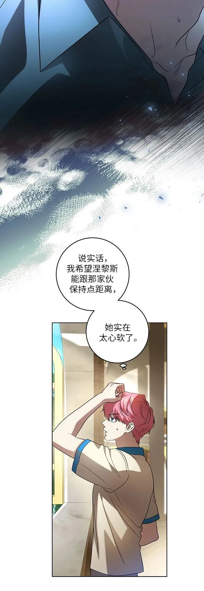 [第43话] 埃兰德里亚府的小暴君 第12页