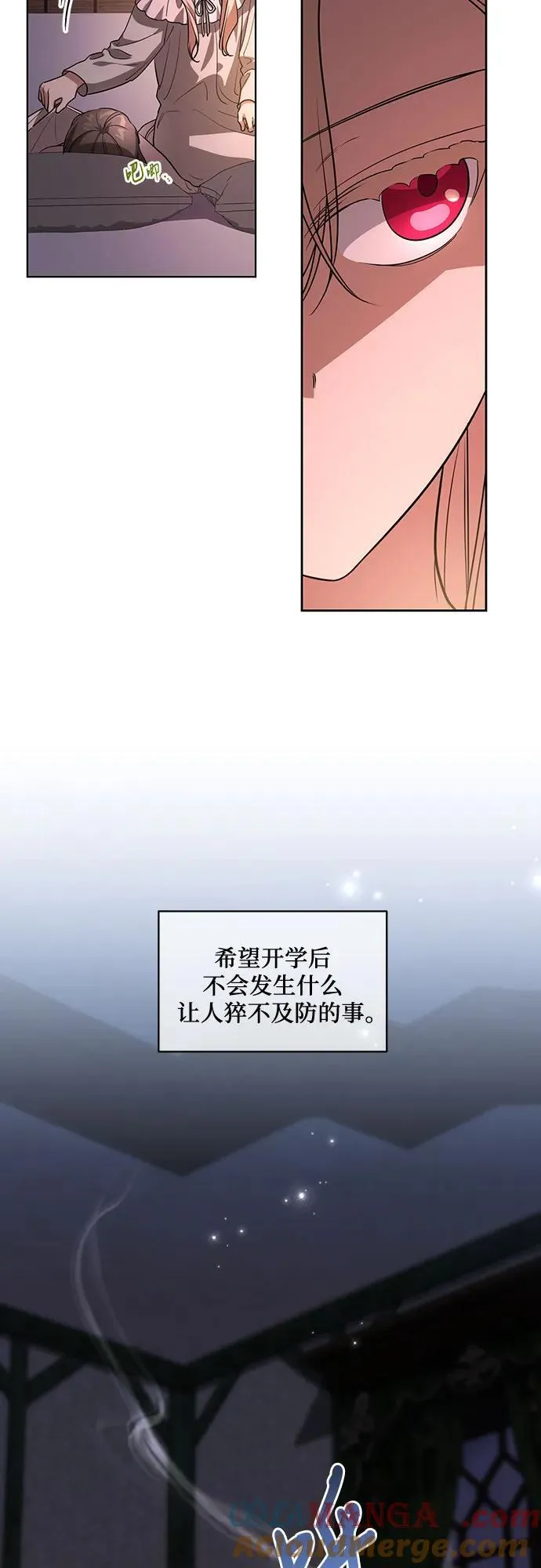 [第43话] 埃兰德里亚府的小暴君 第19页