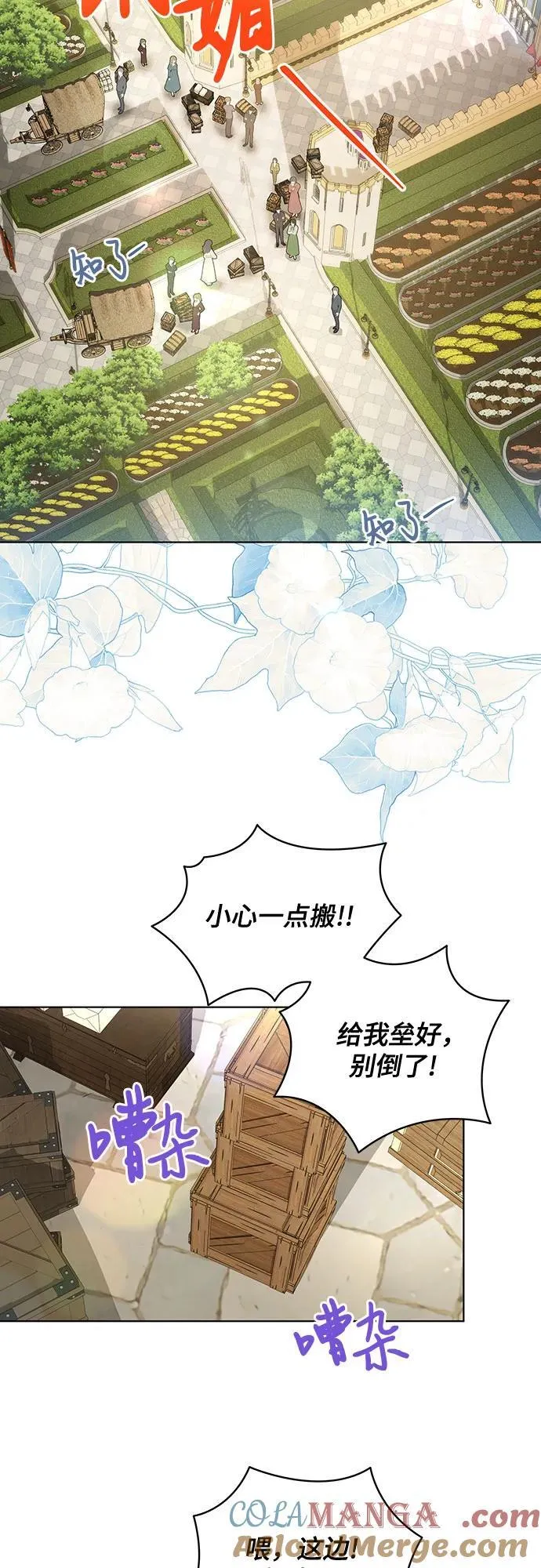 [第43话] 埃兰德里亚府的小暴君 第22页