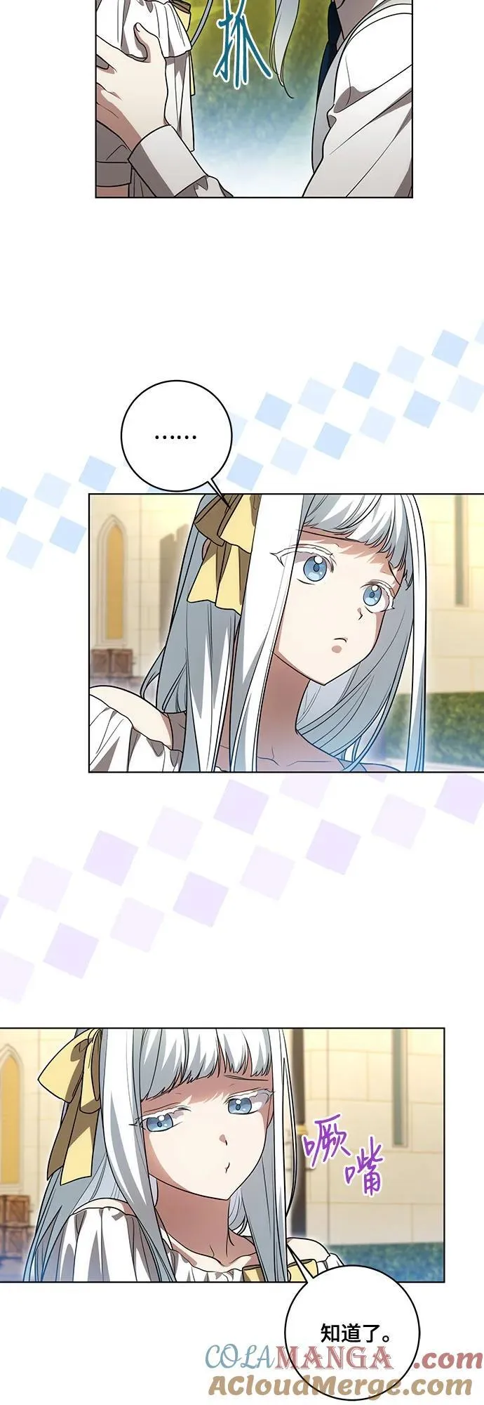[第43话] 埃兰德里亚府的小暴君 第34页
