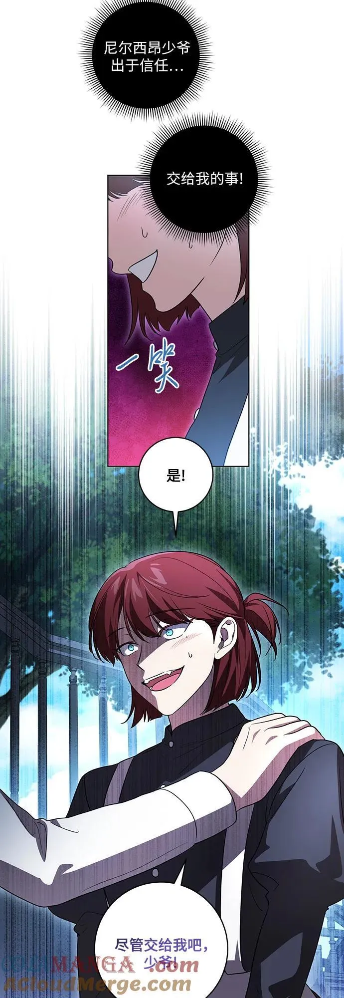 [第43话] 埃兰德里亚府的小暴君 第46页