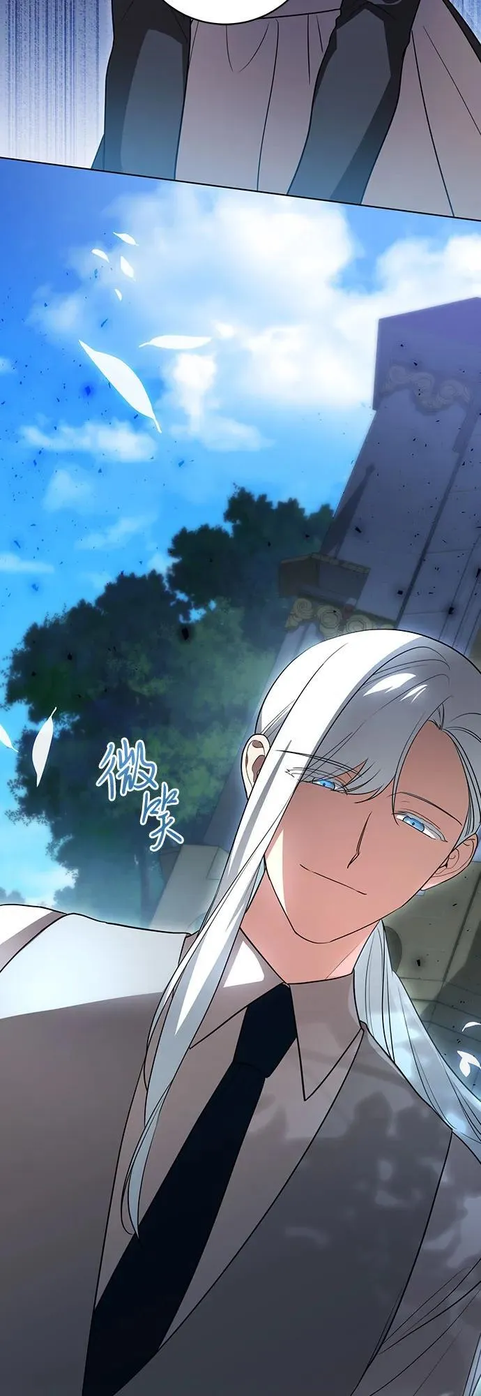 [第43话] 埃兰德里亚府的小暴君 第47页