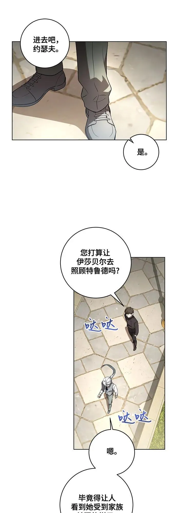 [第44话] 希望你们没有改变（第一季完结） 第5页