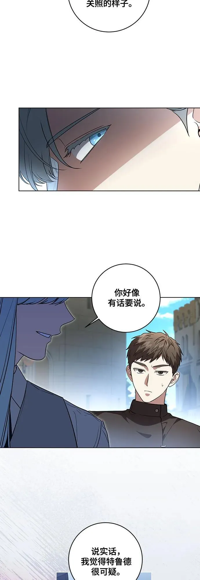 [第44话] 希望你们没有改变（第一季完结） 第6页