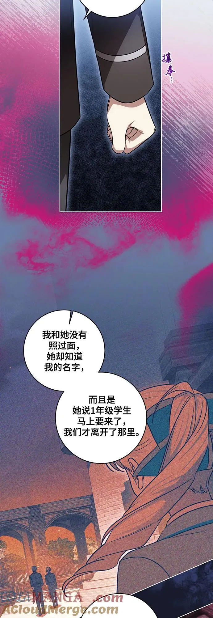 [第44话] 希望你们没有改变（第一季完结） 第7页
