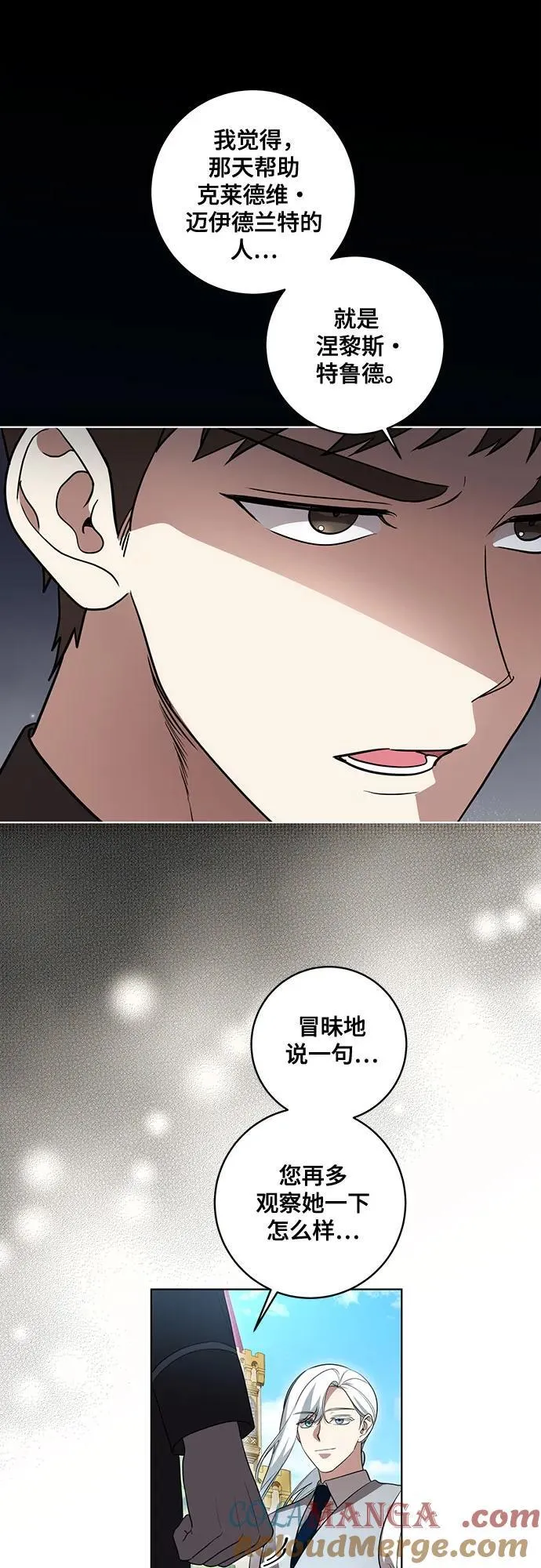 [第44话] 希望你们没有改变（第一季完结） 第10页