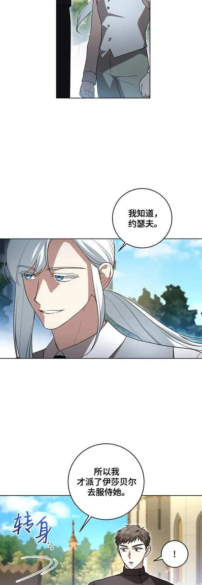 [第44话] 希望你们没有改变（第一季完结） 第11页