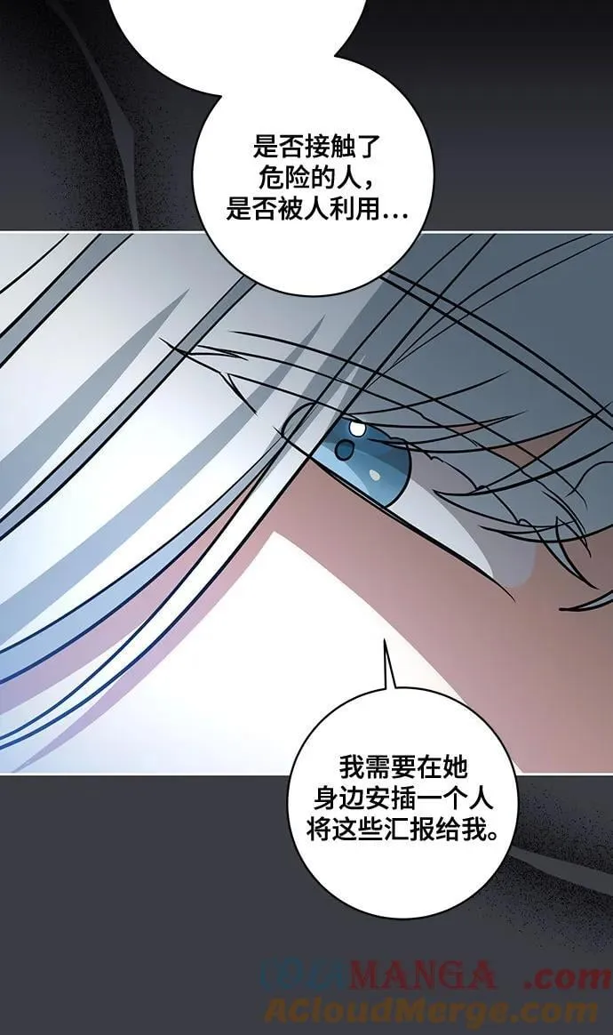 [第44话] 希望你们没有改变（第一季完结） 第13页