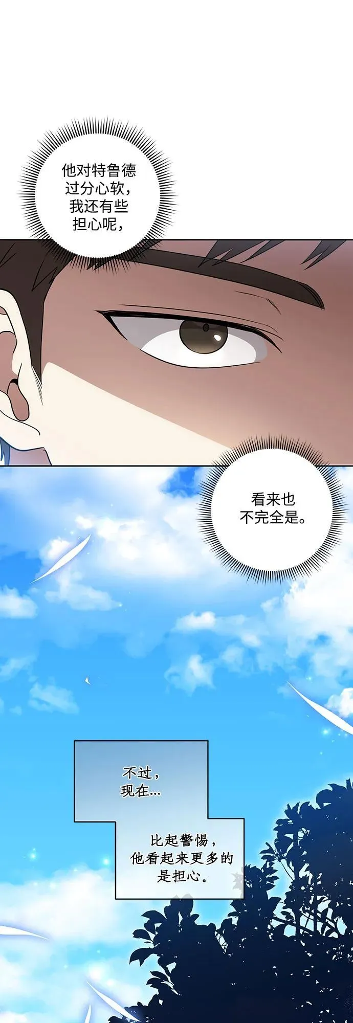 [第44话] 希望你们没有改变（第一季完结） 第15页