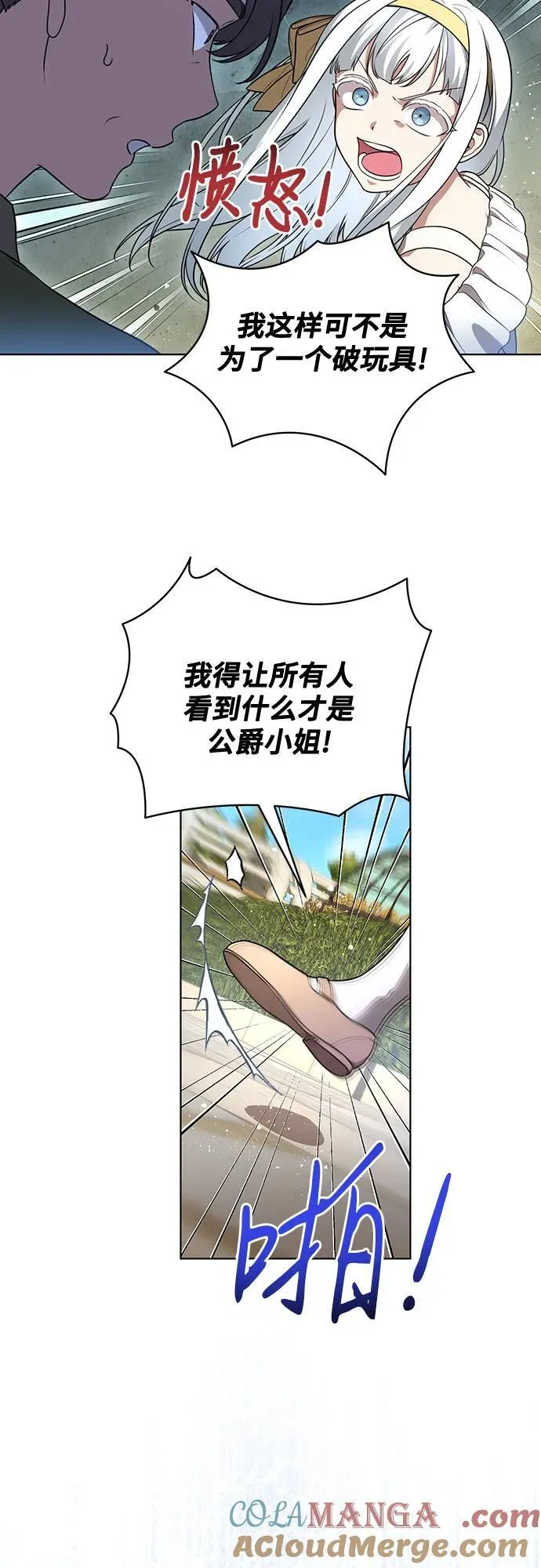 [第44话] 希望你们没有改变（第一季完结） 第19页