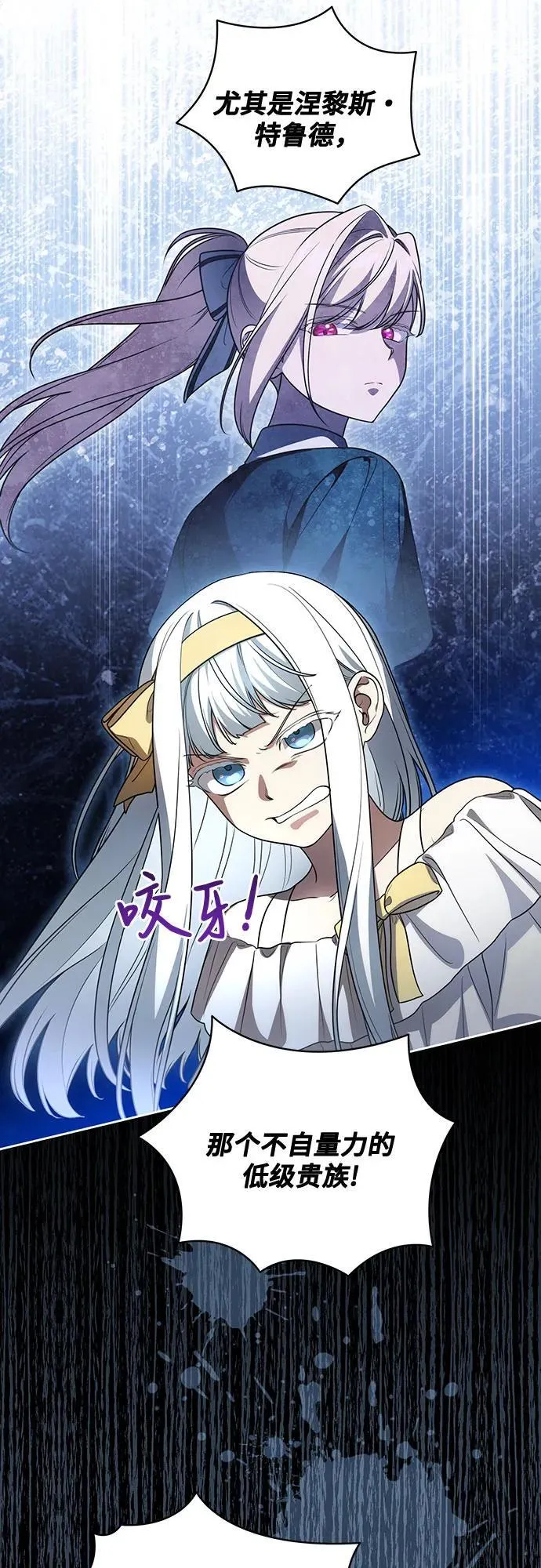 [第44话] 希望你们没有改变（第一季完结） 第20页