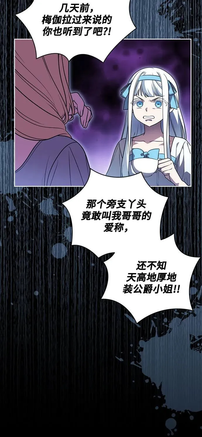 [第44话] 希望你们没有改变（第一季完结） 第21页