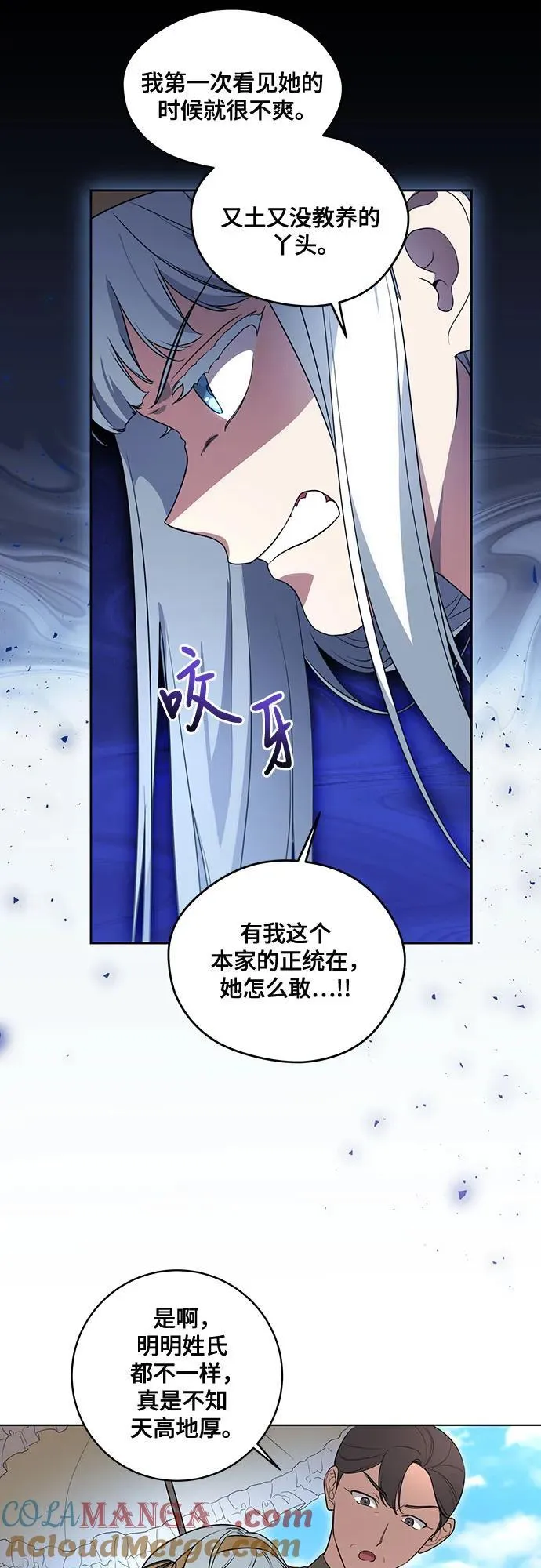 [第44话] 希望你们没有改变（第一季完结） 第22页