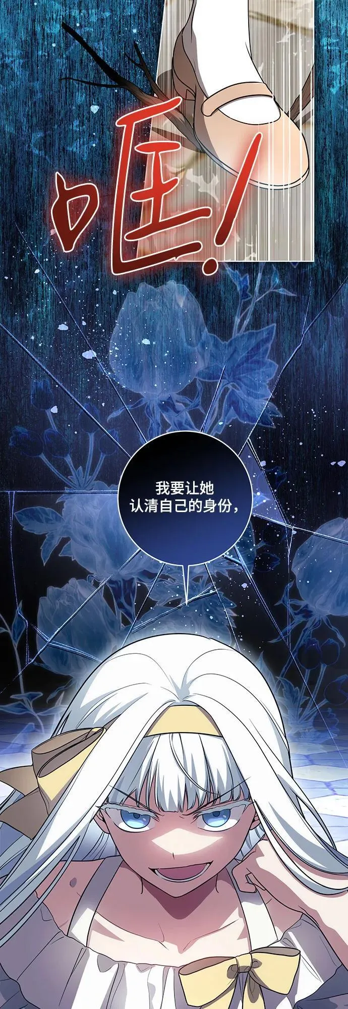 [第44话] 希望你们没有改变（第一季完结） 第24页