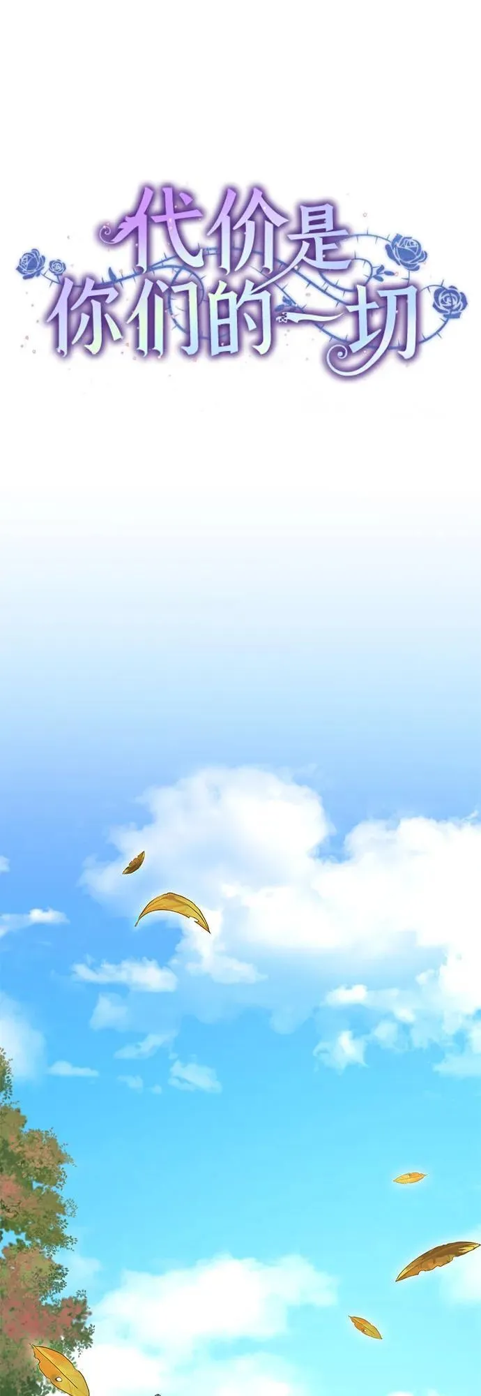 [第44话] 希望你们没有改变（第一季完结） 第27页
