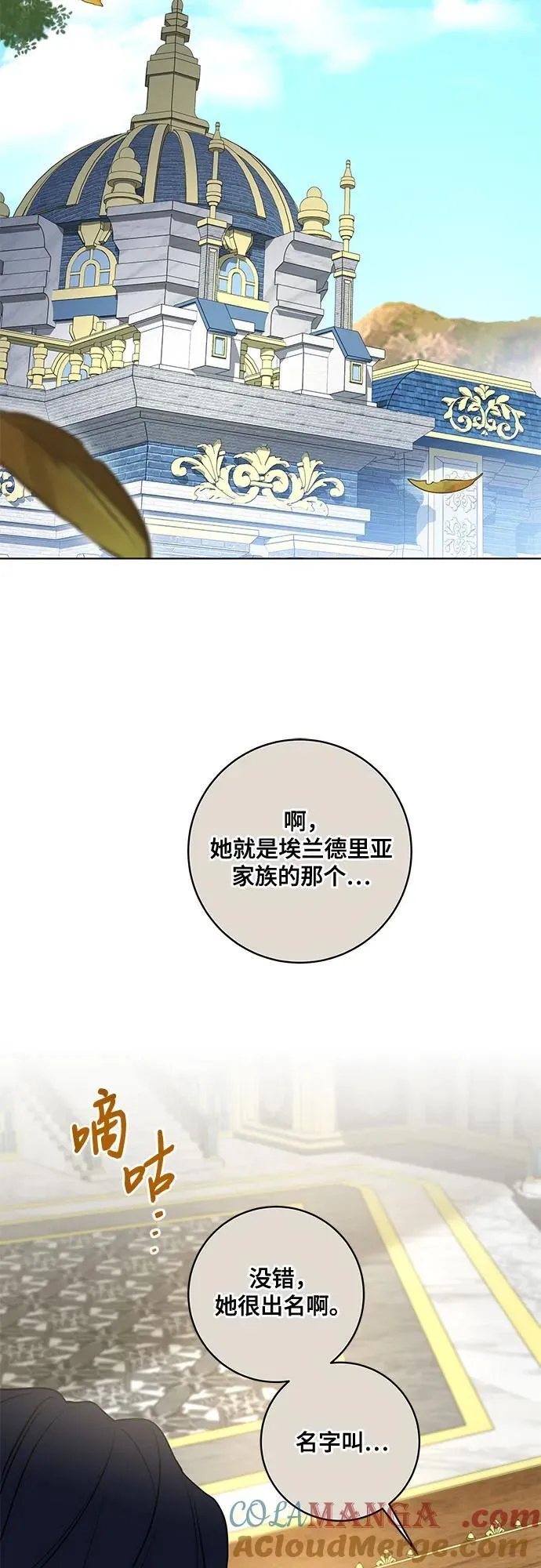[第44话] 希望你们没有改变（第一季完结） 第28页