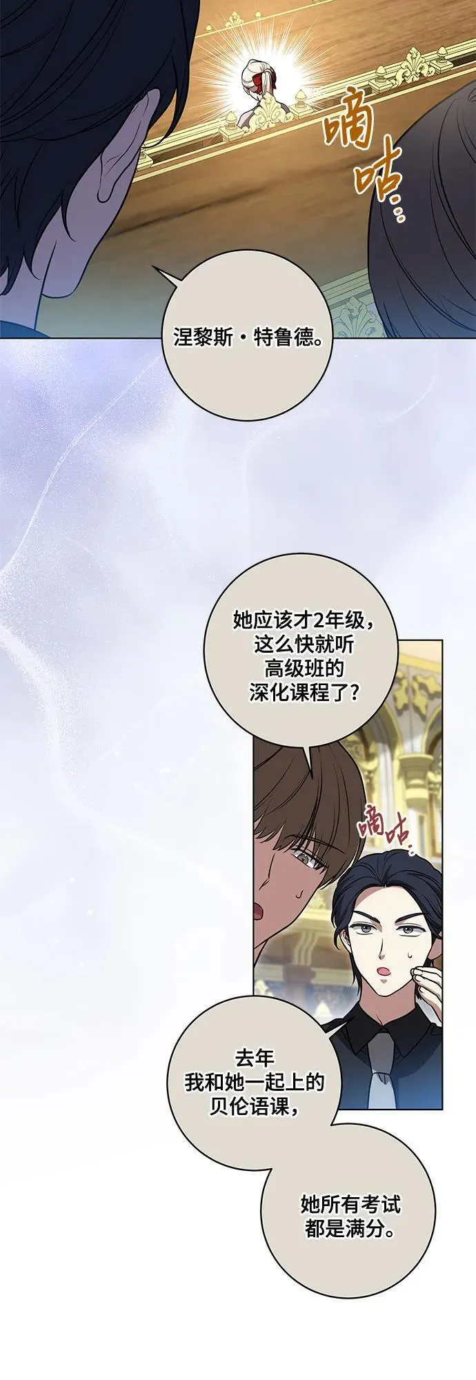 [第44话] 希望你们没有改变（第一季完结） 第29页
