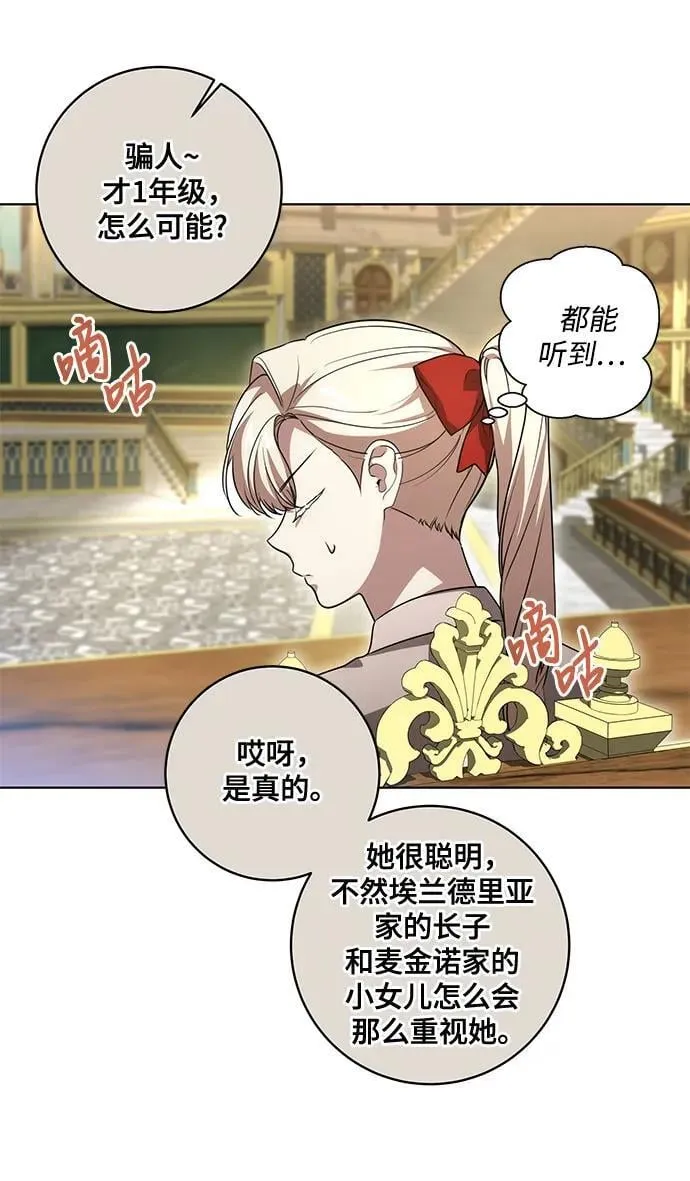 [第44话] 希望你们没有改变（第一季完结） 第30页