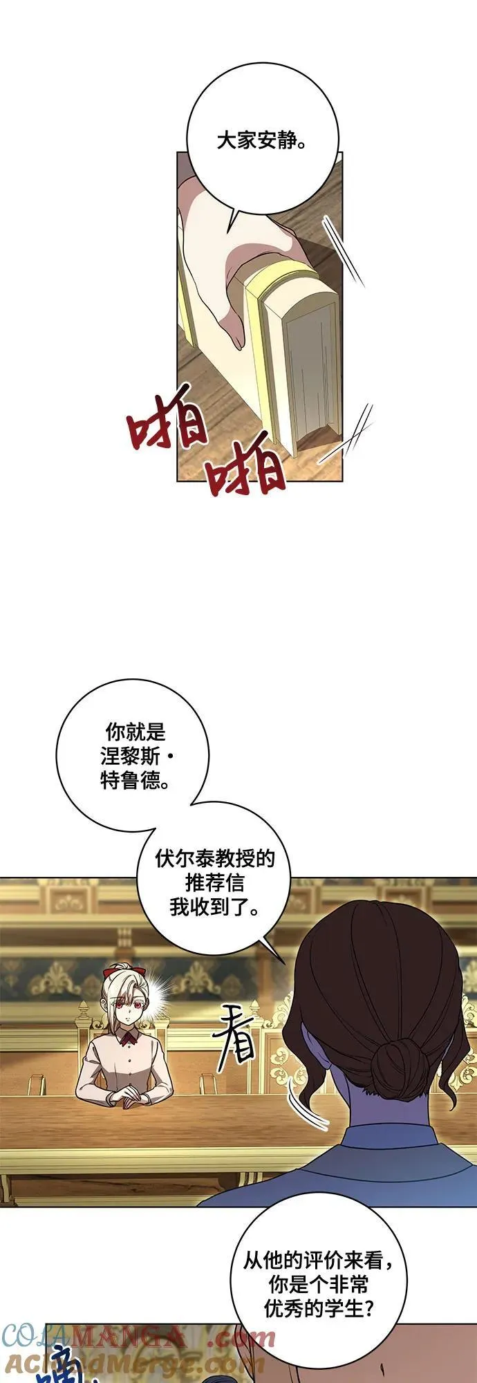 [第44话] 希望你们没有改变（第一季完结） 第31页