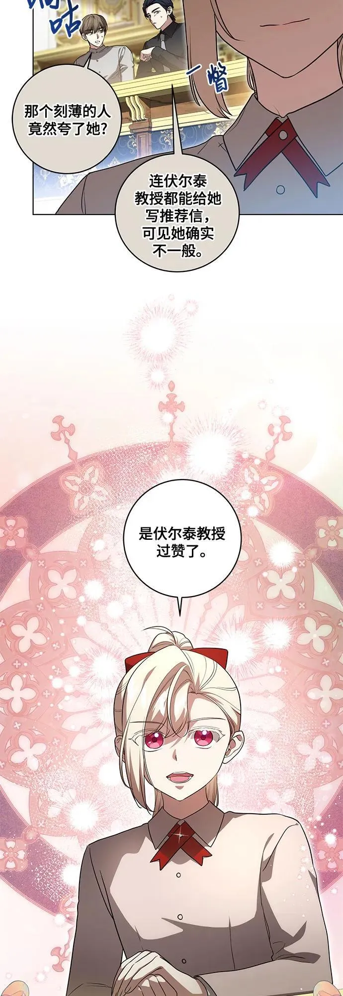 [第44话] 希望你们没有改变（第一季完结） 第32页
